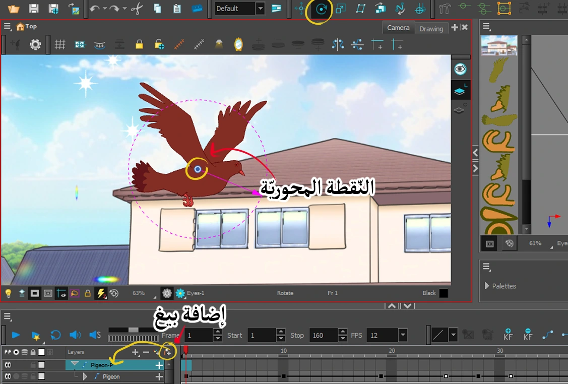 Learn Bird Animation for Anime Background Scenes